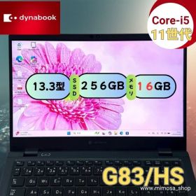 【超軽量 約0.888kg】dynabook G83/HS 第11世代 i5 16GB SSD256GB FHD 13.3型 Windows11 Pro 高速起動 モバイル ノートパソコン 在宅ワーク 初心者OK 922