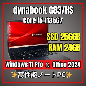 超軽量✨24GBメモリ 第11世代i5 dynabook G83/HS