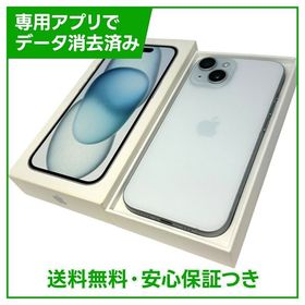 【バッテリー85%】iPhone 15 128GB ブルー SIMフリー au版