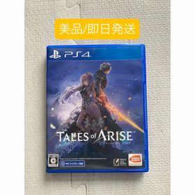 バンダイナムコエンターテインメント(BANDAI NAMCO Entertainment)の【美品/即日発送】PS4 テイルズ オブ アライズ(家庭用ゲームソフト)