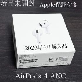アップル(Apple)の新品未開封 2026年4月購入品 AirPods 4 ANC MXP93J/A(ヘッドフォン/イヤフォン)