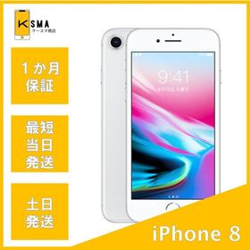 iPhone8 64GB SIMロック解除済み シルバー Cランク