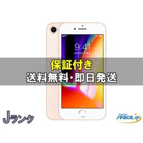[中古 Jランク] ジャンク品 SIMフリー iphone 8 [ゴールド][64GB] [docomoモデルSIMフリー]