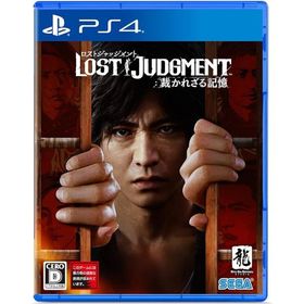【新品・メール便のため日時指定不可】LOST JUDGMENT:裁かれざる記憶 - PS4