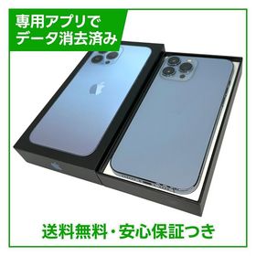 iPhone 13ProMax 256GB シエラブルー SIMフリー ソフトバンク版