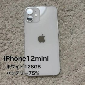 美品iPhone 12 mini 128GB SIMフリー 初期化済み 動作良好
