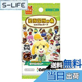 【送料無料】どうぶつの森amiiboカード-VariationP サイズ：どうぶつの森amiiboカード 第1弾