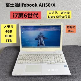 富士通lifebook AH50/X i7-6700HQ メモリ4GB HDD1TB Win10