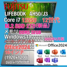 富士通 LIFEBOOK AH50/J3 i7 12世代ノートパソコン