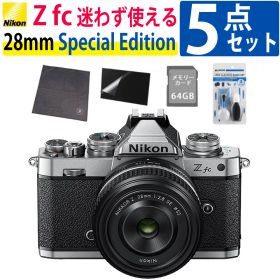 ニコン ミラーレスカメラ Z fc スペシャルエディション ミラーレス一眼 カメラ レンズキット 限定デザイン コンパクト 軽量 バリアングル クラシカル 初心者にもおすすめシルバー 5点セット（.QL）
