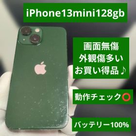 197 iPhone 13 mini 128gb SIMフリー バッテリー100