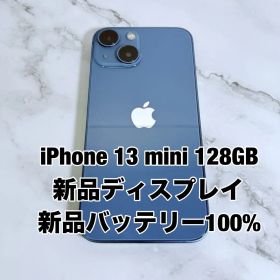★新品バッテリー100% iPhone 13 mini 128GB SIMフリー