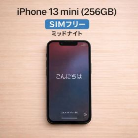 iPhone 13 mini 256GB ミッドナイト SIMフリー 美品 箱付