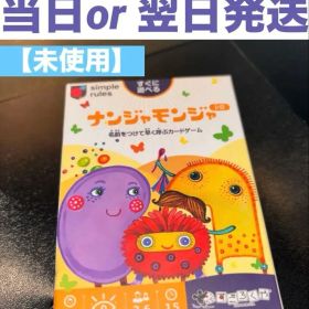 ナンジャモンジャ シロ カードゲーム すごろくや