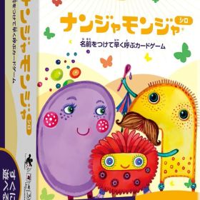 【新品】ナンジャモンジャ・シロ すごろくや