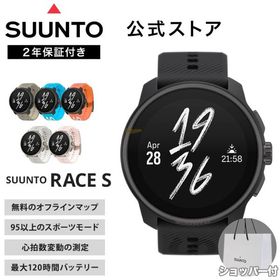 【公式ストア】SUUNTO RACE S スマートウォッチ スント レース S GPS アウトドア ランニング 健康管理 心拍数 トレイル 登山 【2年保証】 価格改定