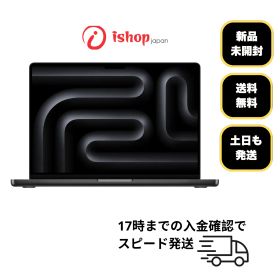 新品、未開封 MacBook Pro 14インチ M5チップ 24GB SSD 1TB 送料無料 5VJWD