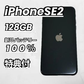 【良品】iPhoneSE2 128GB 新品バッテリー 100％ ブラック