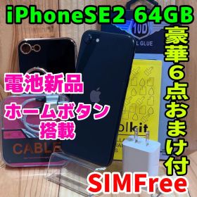 SIMフリー 本体 iPhone SE2 64 GB 616 ブラック 電池新品