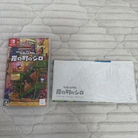 クレヨンしんちゃん 炭の町のシロ Switchソフト