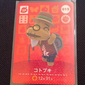 コトブキ あつ森・あつまれどうぶつの森・アミーボ・amiiboカード