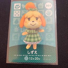 しずえ あつ森・あつまれどうぶつの森・アミーボ・amiiboカード