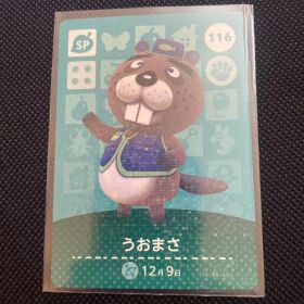 うおまさ あつ森・あつまれどうぶつの森・アミーボ・amiiboカード
