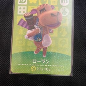 ローラン あつ森・あつまれどうぶつの森・アミーボ・amiiboカード