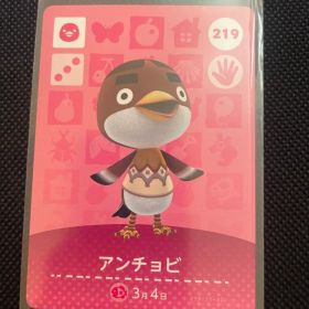 アンチョビ あつ森・あつまれどうぶつの森・アミーボ・amiiboカード