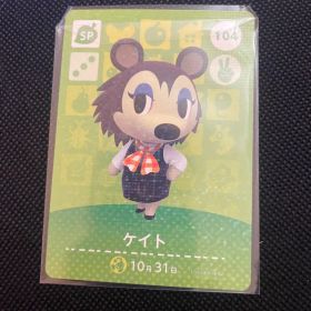 ケイト あつ森・あつまれどうぶつの森・アミーボ・amiiboカード