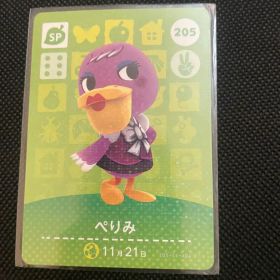 ぺりみ あつ森・あつまれどうぶつの森・アミーボ・amiiboカード