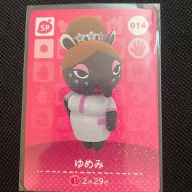 ゆめみ あつ森・あつまれどうぶつの森・アミーボ・amiiboカード