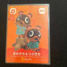 まめきち＆つぶきち あつ森・あつまれどうぶつの森・アミーボ・amiiboカード