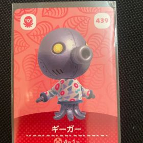 ギーガー あつ森・あつまれどうぶつの森・アミーボ・amiiboカード