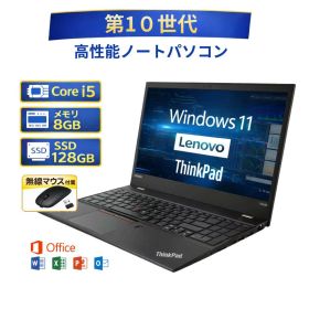 ＼6月限定エントリーでP10倍／【中古】ノートパソコン windows11 office付き レノボ Lenovo シンクパッド ThinkPadX390 Core i5 10世代 メモリー8GB 高速SSD 128GB win11 オフィス付き 無線マウス付き 人気 ノートPC 整備済み品 pc os 中古パソコン すぐ使える 送料無料
