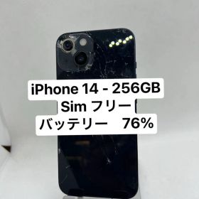 iPhone 14 256GB SIMフリー バッテリー76%