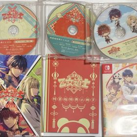 Switch 燃えよ! 乙女道士 ～華遊恋語～ 特装版 WonderGOO 特典