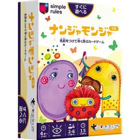ナンジャモンジャ・シロ すごろくや