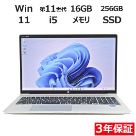 【3年保証】HP PROBOOK 450 G8 SSD256GB メモリ16GB Core i5 Windows 11 Pro 中古 中古パソコン ノートパソコン パソコン ノート PC