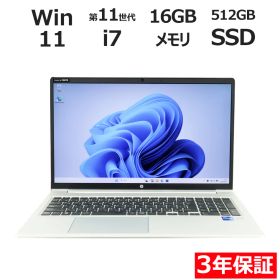 【3年保証】HP PROBOOK 450 G8 SSD512GB メモリ16GB Core i7 Windows 11 Pro 中古 中古パソコン ノートパソコン パソコン ノート PC