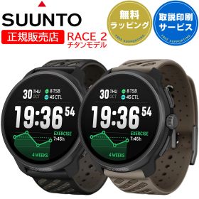 スント GPSスポーツウォッチ レース2 チタン SUUNTO RACE 2 【取説サービス】 スマートウォッチ 軍用規格（米軍MIL規格） ランニング トレラン 登山 サイクリング 水泳 選べる2色 (SS051202000 SS051203000)