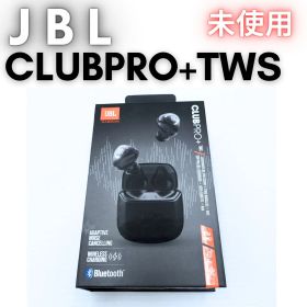 【未使用】『領収書可』JBL Club Pro+ TWS ノイズキャンセリング完全ワイヤレスイヤホン