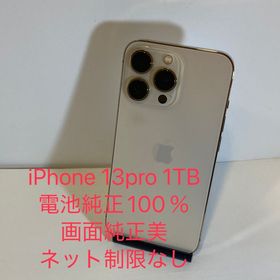 画面バッテリー新品☆iPhone 13Pro 1TB docomo版SIMフリー ★中古極美品
