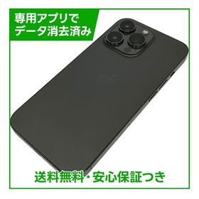 iPhone 13Pro 256GB グラファイト SIMフリー ドコモ版