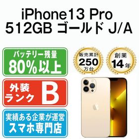 【中古】 iPhone13 Pro 512GB ゴールド ip13pmtm1649
