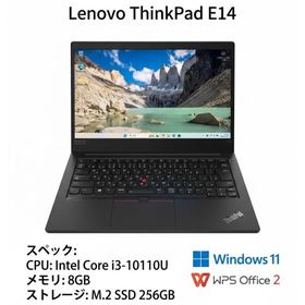 【決算セール】Lenovo ThinkPad E14 14inch Win11 WPS 1ヶ月保証 本州送料無料 f11994