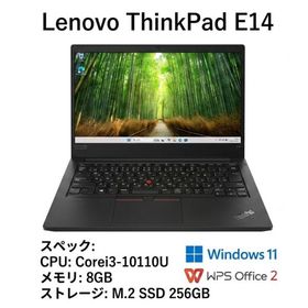 【決算セール】Lenovo ThinkPad E14 14inch Win11 WPS 1ヶ月保証 本州送料無料 f11993