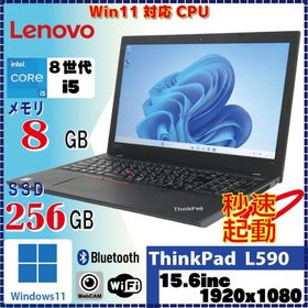 < 特価品！> lenovo ThinkPad L590 Core i5 8265U 8GB SSD256GB 無線LAN Bluetooth カメラ付 Win11 Pro 64Bit [1653]