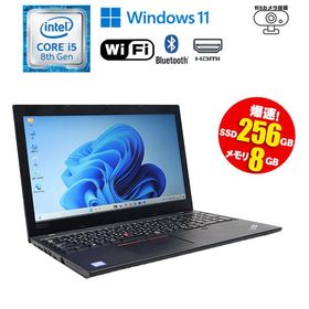 中古ノートパソコン 第8世代 Core i5 Windows11 SSD256GB メモリ8GB 15.6インチ Wi-Fi Bluetooth Webカメラ Lenovo ThinkPad L590 初期設定済 90日保証