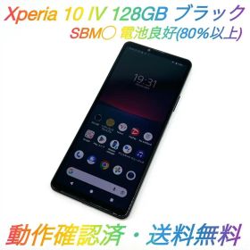 Xperia 10 IV 新品 40,100円 中古 11,000円 | ネット最安値の価格比較 